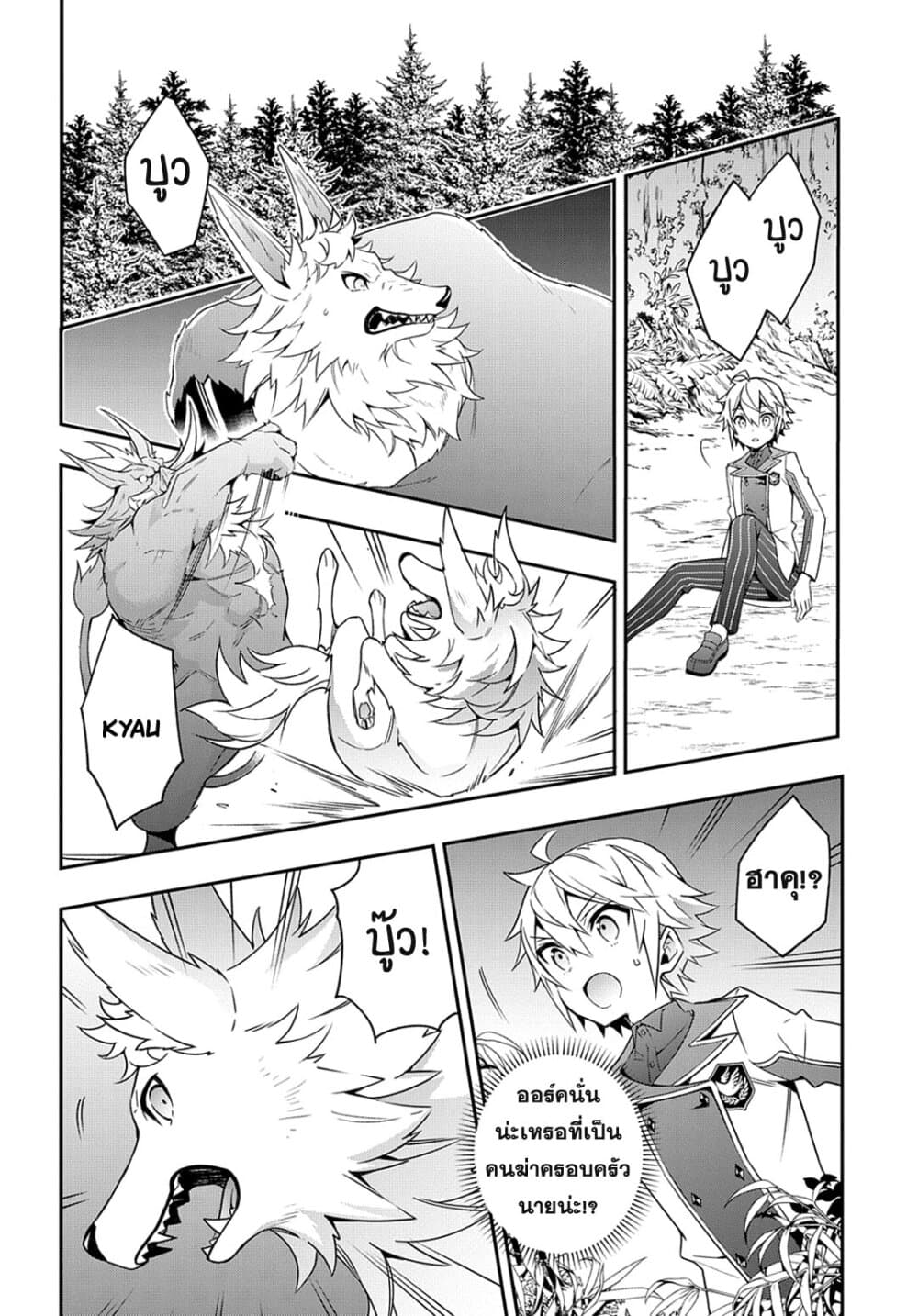 Tensei Kizoku no Isekai Boukenroku ~Jichou wo Shiranai Kamigami no Shito~ 24-24