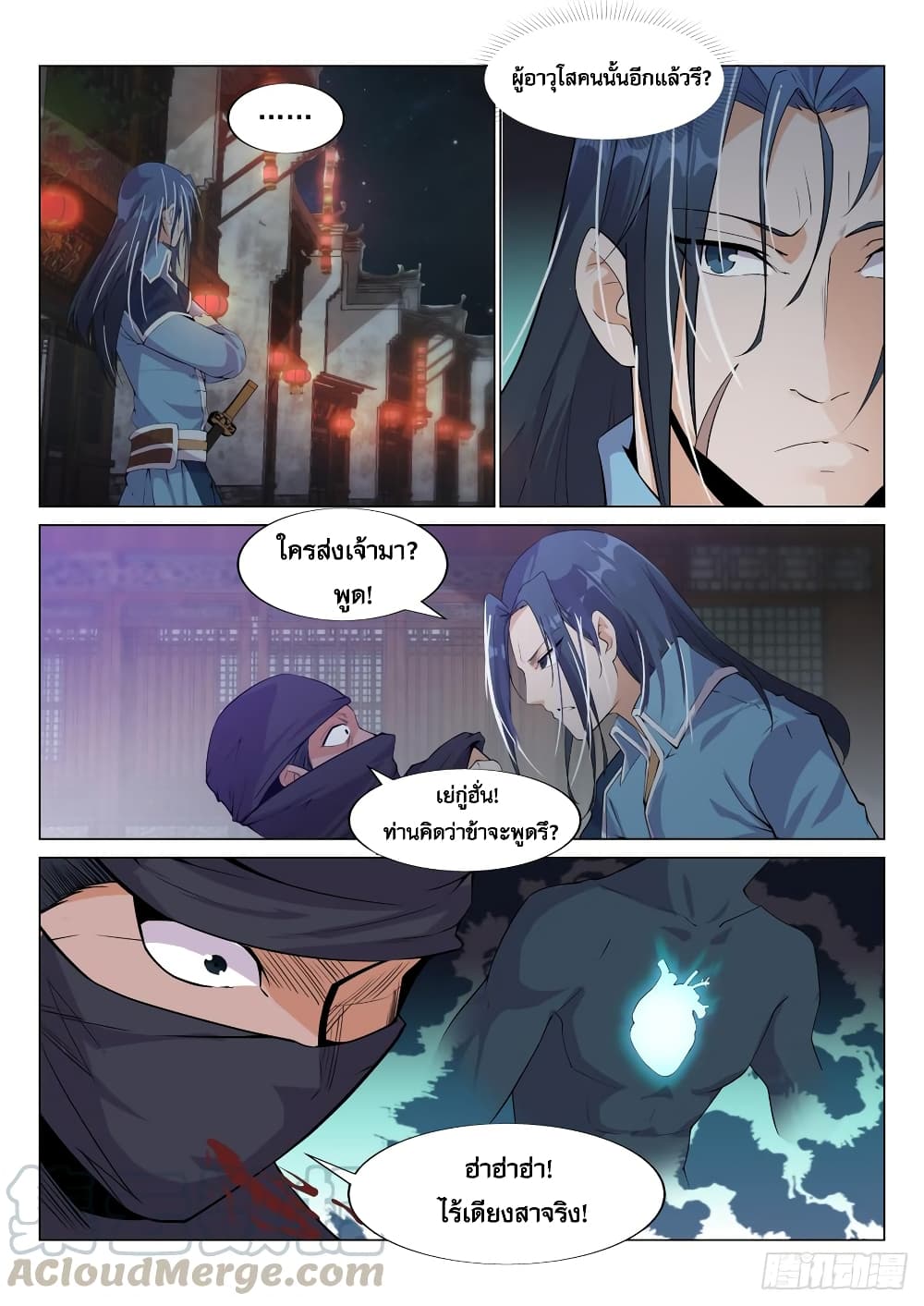 Otherworldly Evil Monarch 17-17