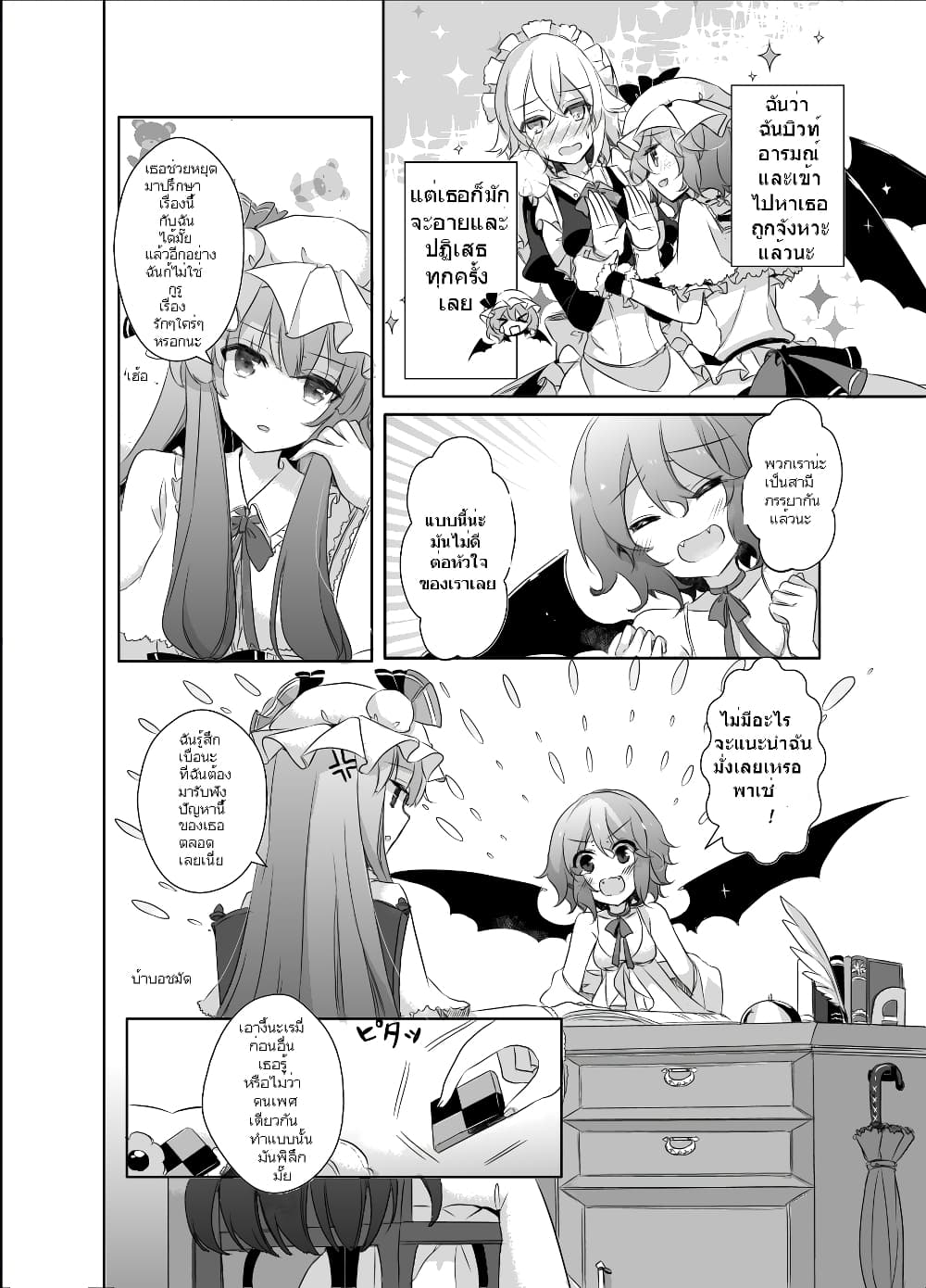 Touhou Dj Kimi to Pillow Talk - Pillow talk with you 1-1