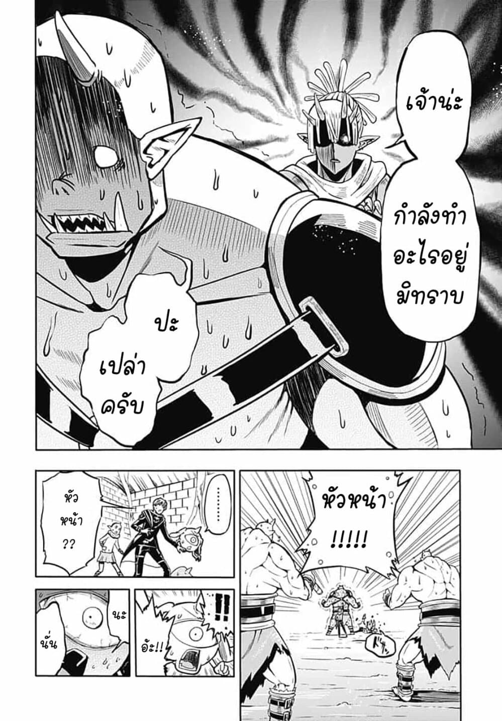Magatsu Wanashi no Yuusha Kari 7-7
