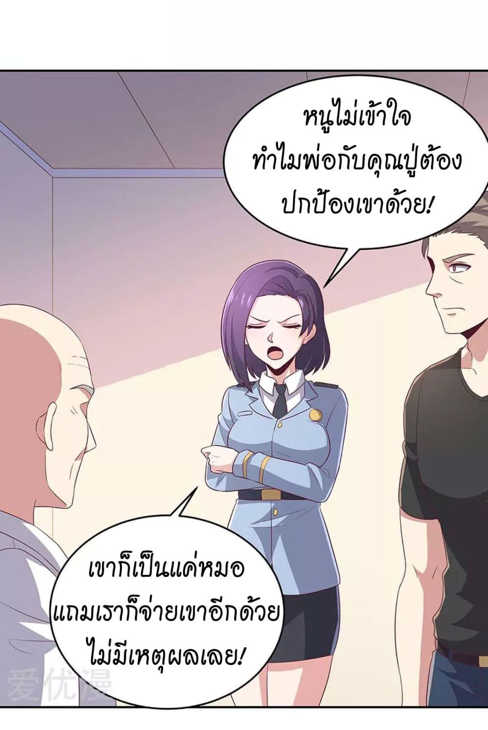 The Super Doctor From 2089 76-76