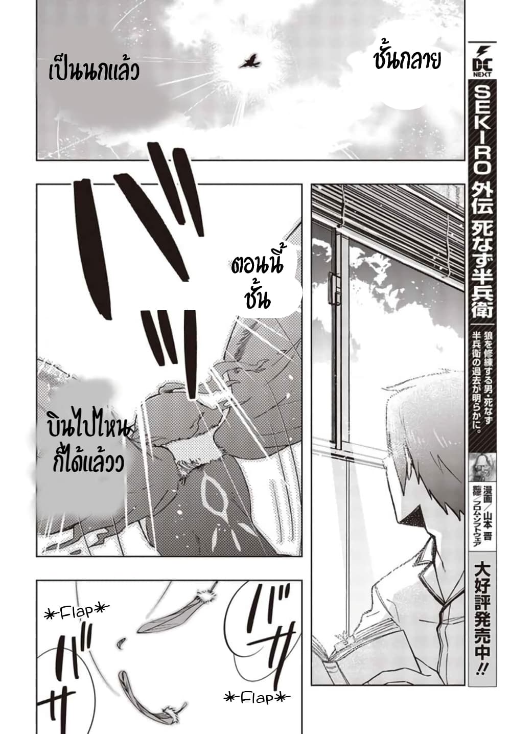 Fushichou e no Tensei 2-2
