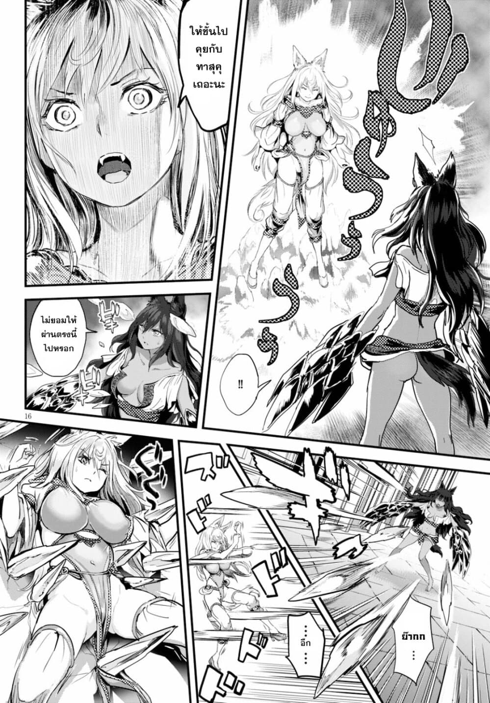 Alcafus 23-ลางบอกเหตุ
