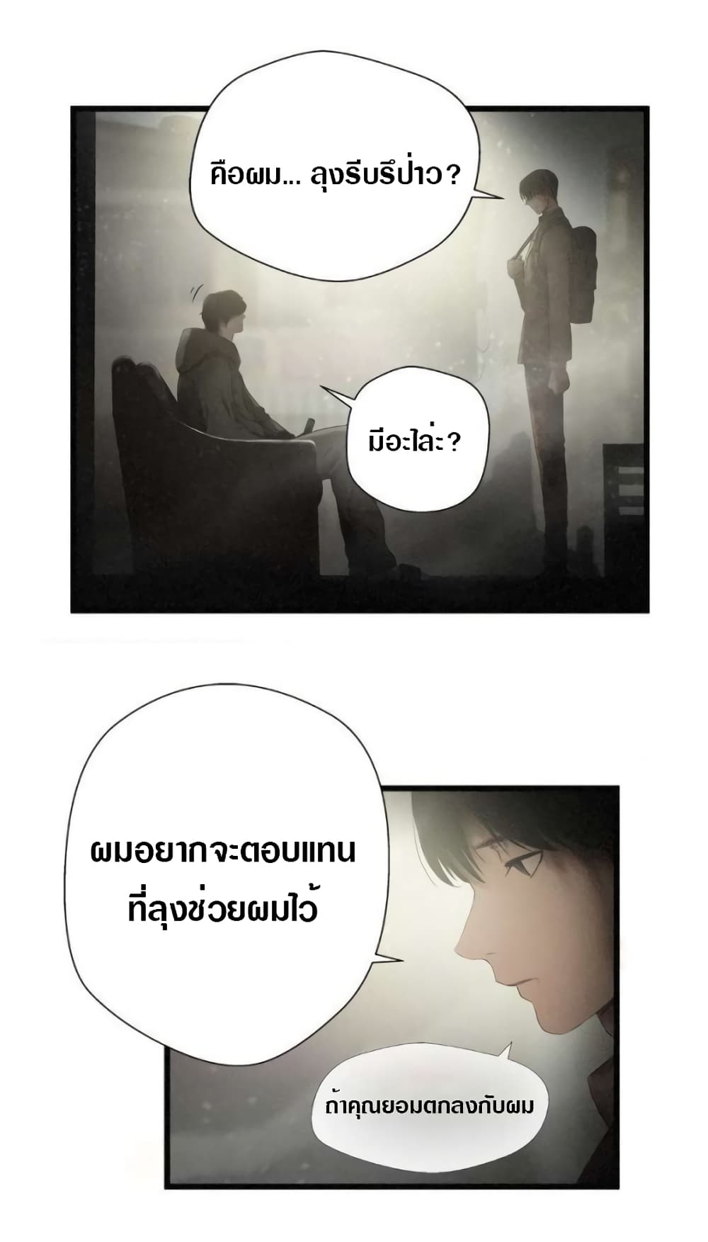 Die? or Punch? 2-2