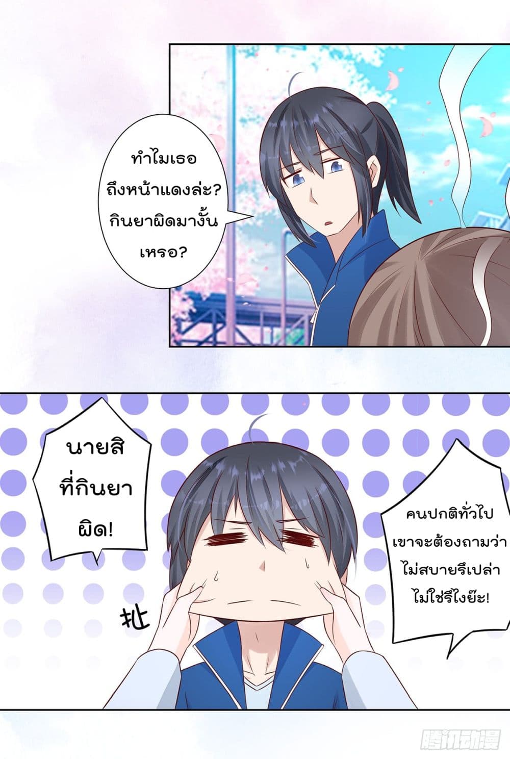 The Cultivators Guardian in The City ราชันเซียนผู้พิทักษ์แห่งนคร 14-14