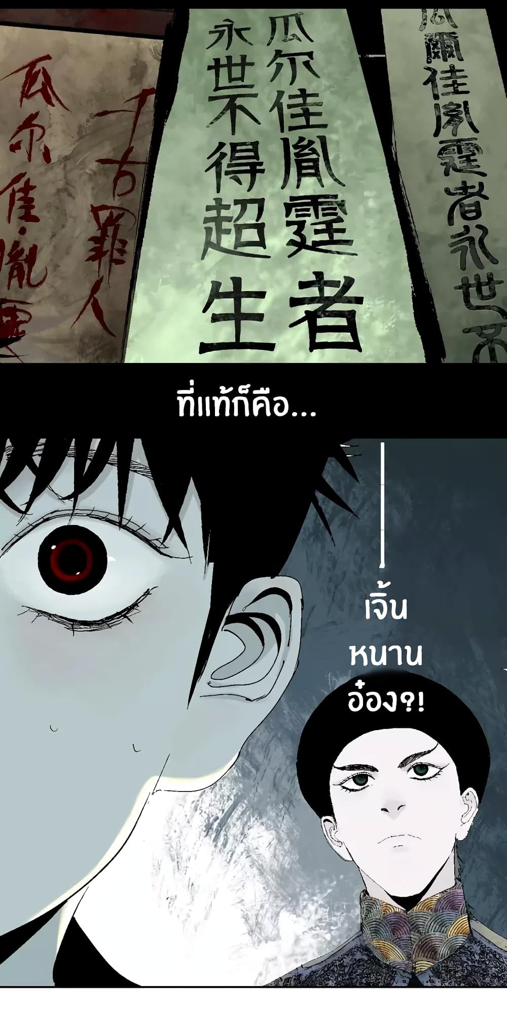 Gu Wei Nan Ting ตำหนักร้างกลางหุบเขา 17-คนบาปนับนิรันดร์