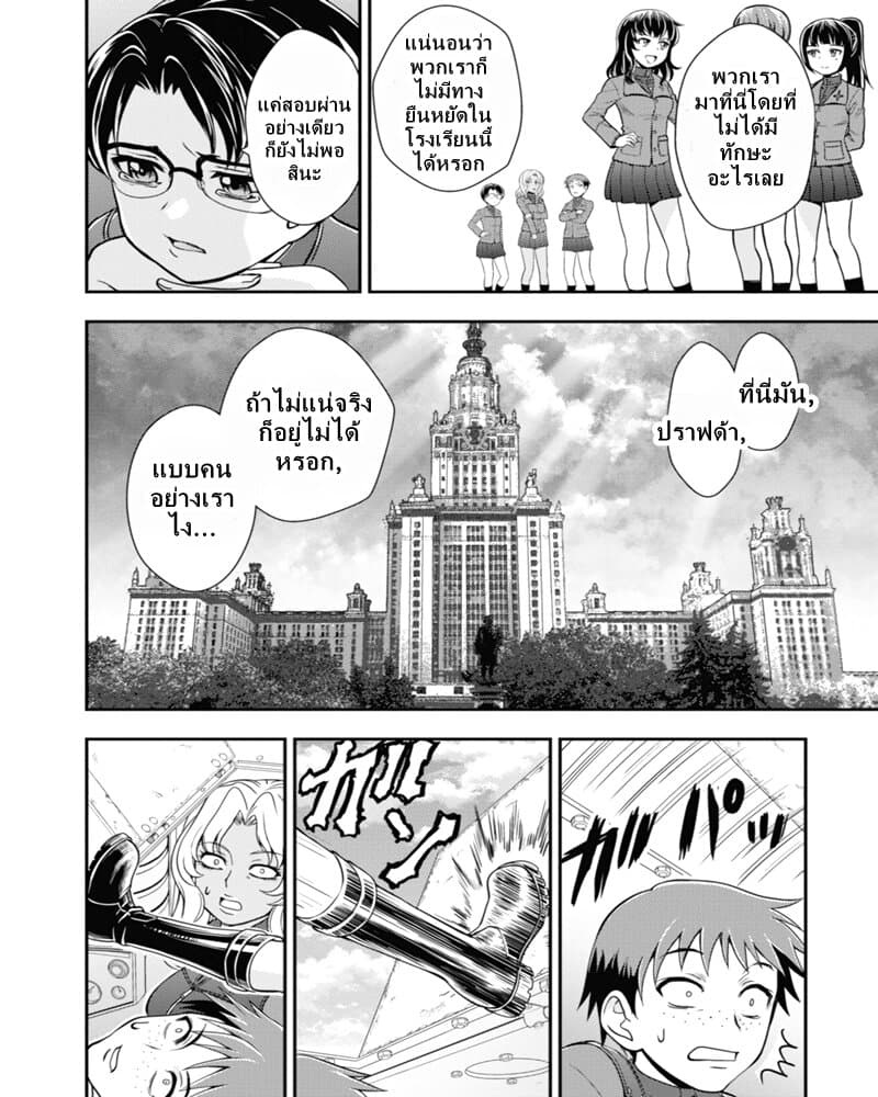 Girls und Panzer - Saga of Pravda 8-พิธีจบการศึกษา