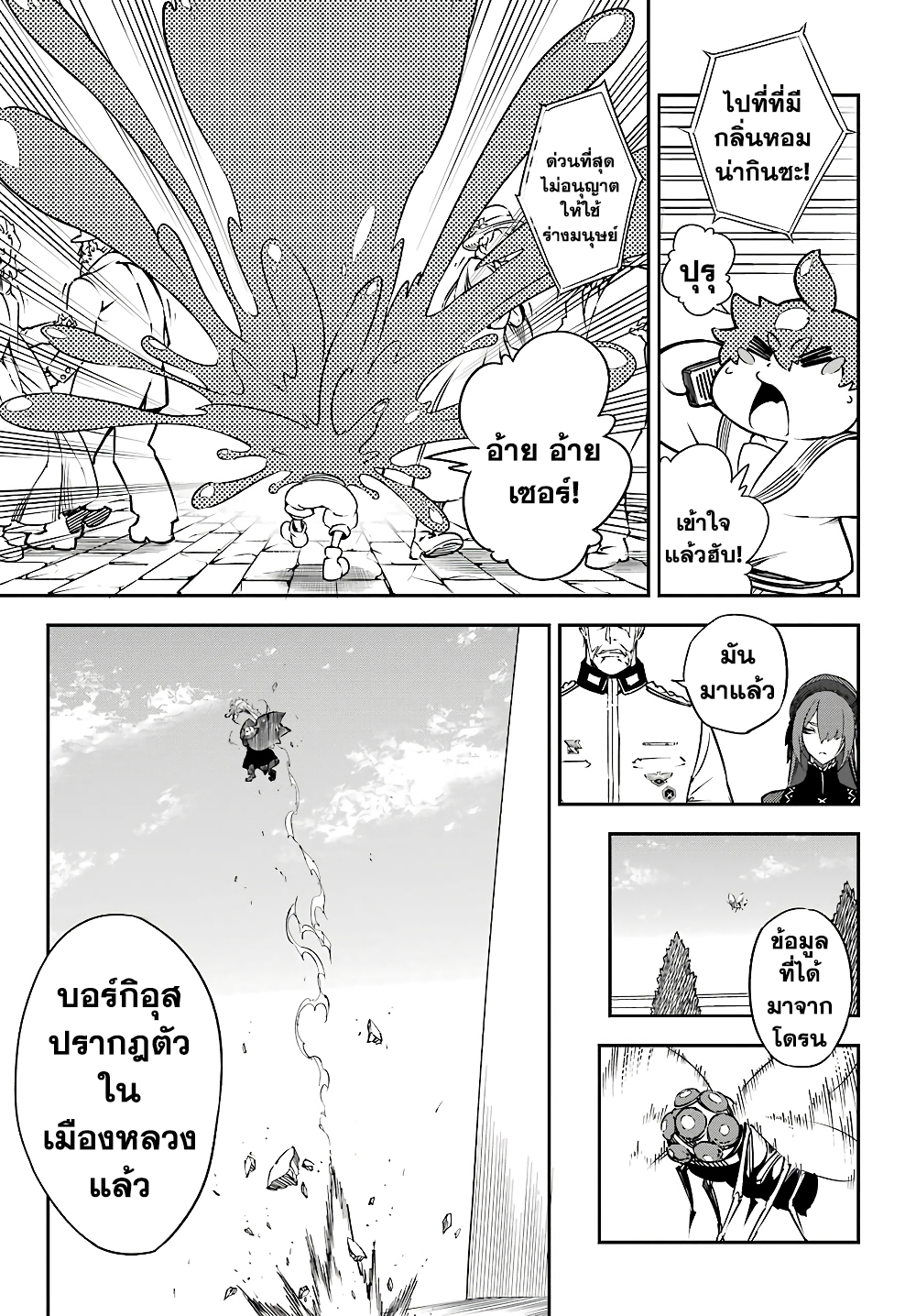 Ragna Crimson 13-ปีกแห่งกาลเวลา