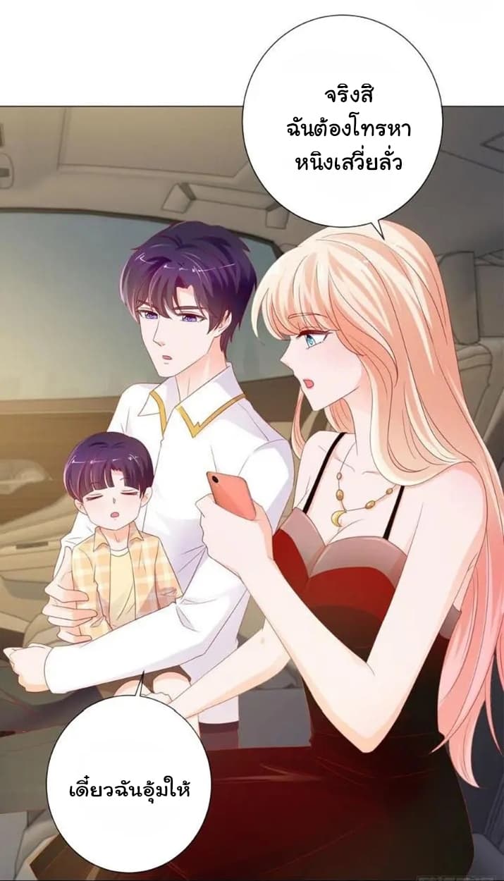 The Lovely Wife And Strange Marriage แผนรักลวงใจ 115-115