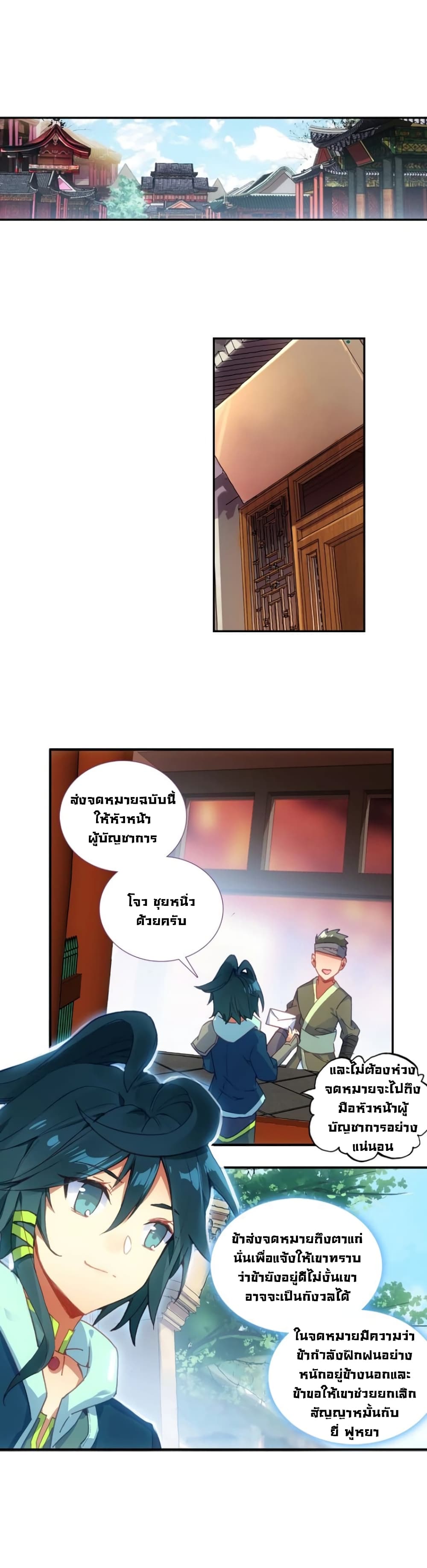 Heavenly Jewel Change 7-7