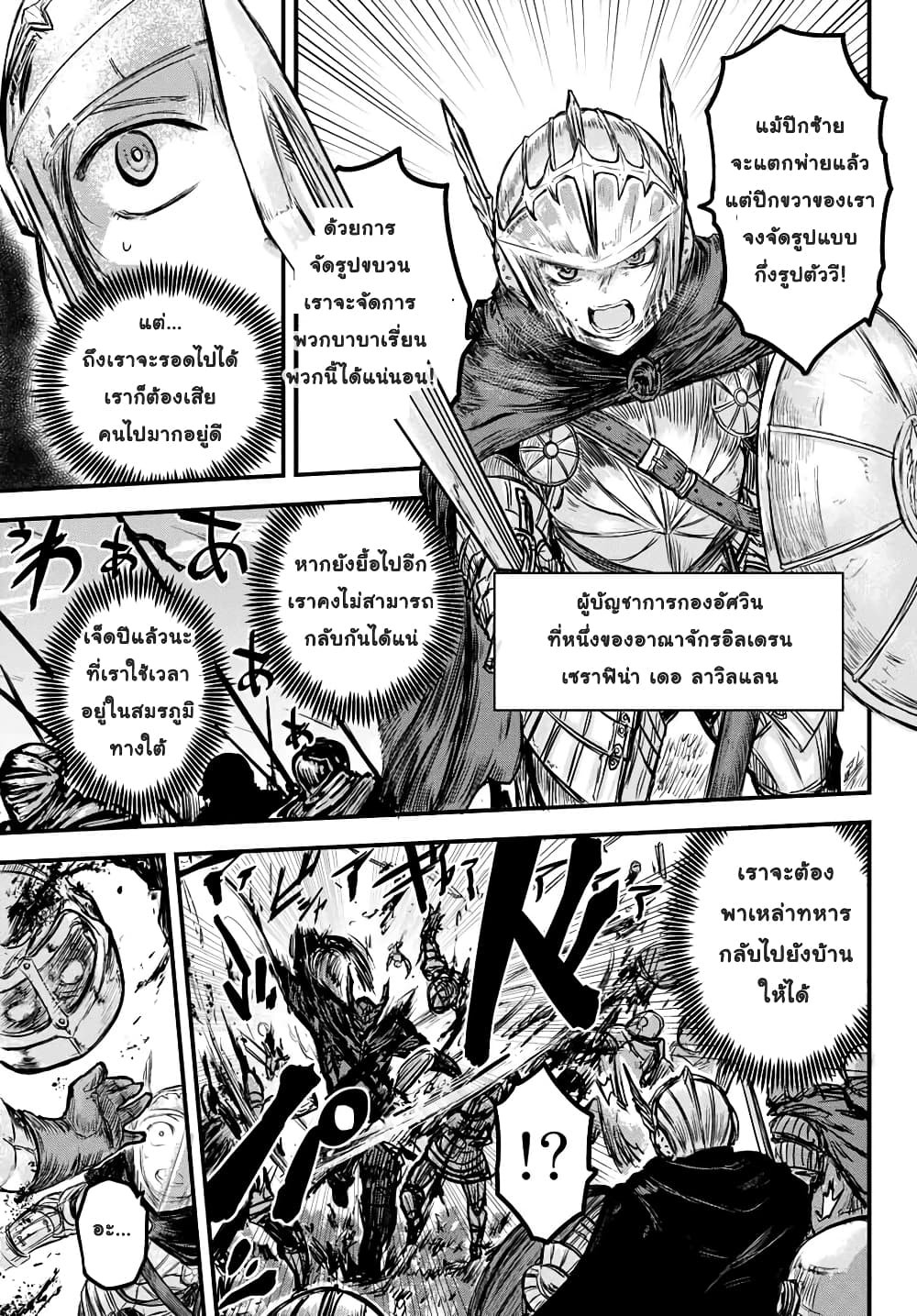 The Bride of Barbaroi 1-1