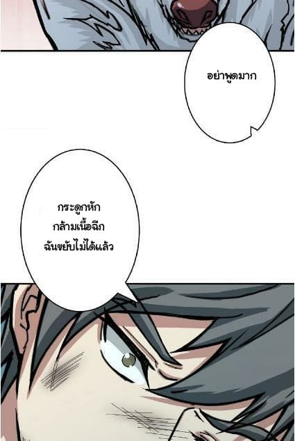 God Slayer 23-23