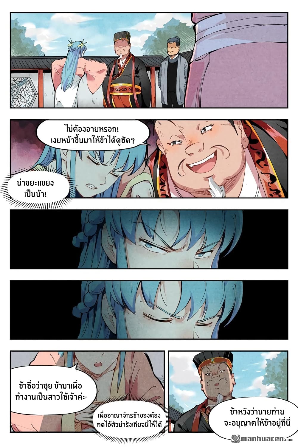 Song of Taoists and Fairies 3-3