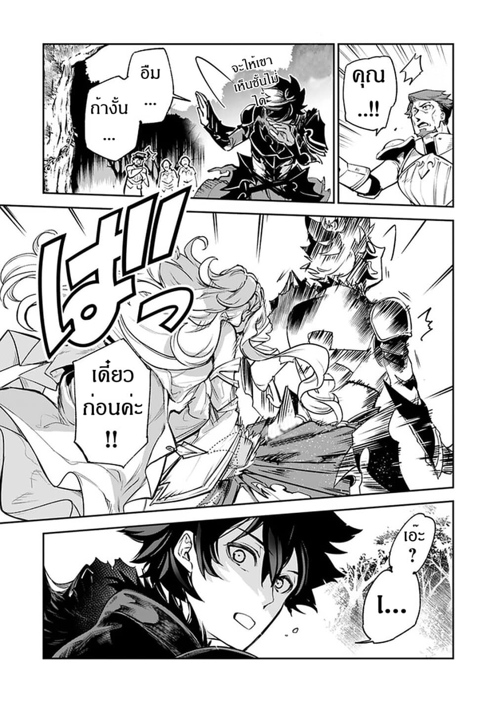 Isekai de Cheat Skill wo te ni Shita ore wa, Genjitsu Sekai wo mo Musou Suru ~Level Up wa Jinsei wo Kaeta~ 8-คนในพรหมลิขิต