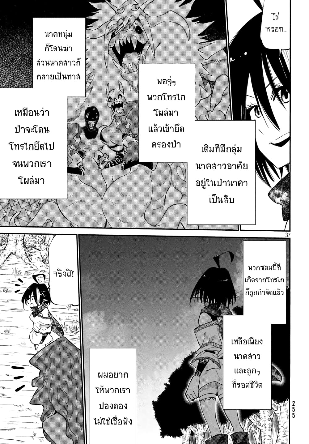 Elf Deck To Senjou Gurashi 3-ศึกต่อสู้โทรไกผู้ลบหลู่