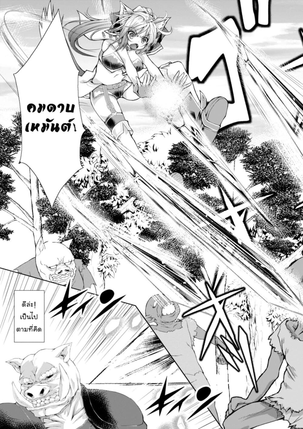 Gunota ga Mahou Sekai ni Tensei Shitara, Gendai Heiki de Guntai Harem o Tsukucchaimashita!? 8-8