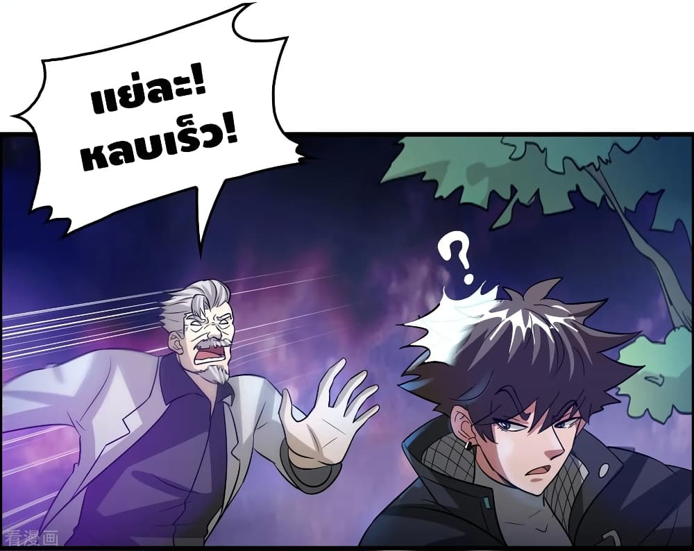 Become God Merchant in The Other World ข้ามต่างโลกเพื่อเป็นพ่อค้าเทพสุดมั่งคั่ง 92-92