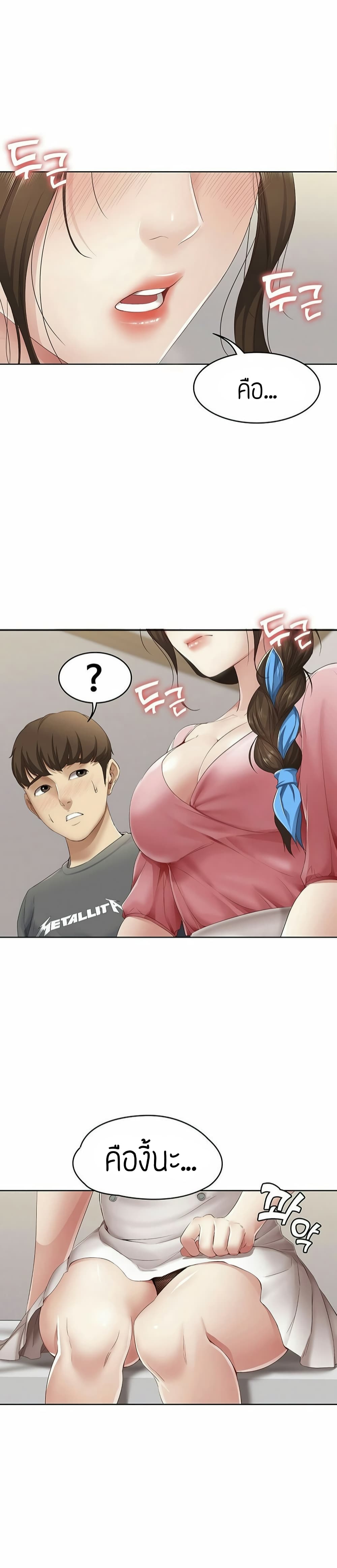 Boarding Diary 8-8