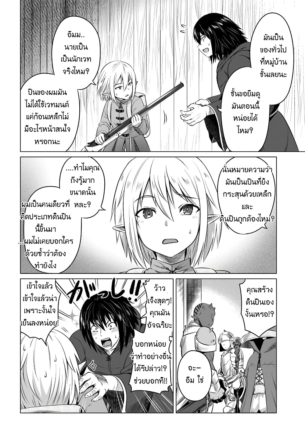 Kuro no Maou 15-15