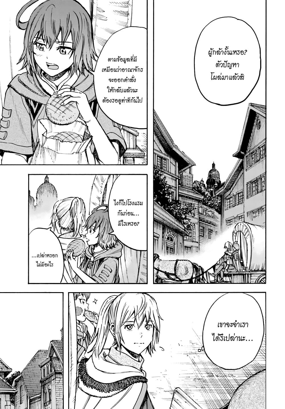 Shoukan sareta Kenja wa Isekai wo Yuku - Saikyou nano wa Fuyou Zaiko no Item deshita 19-ผู้กล้า