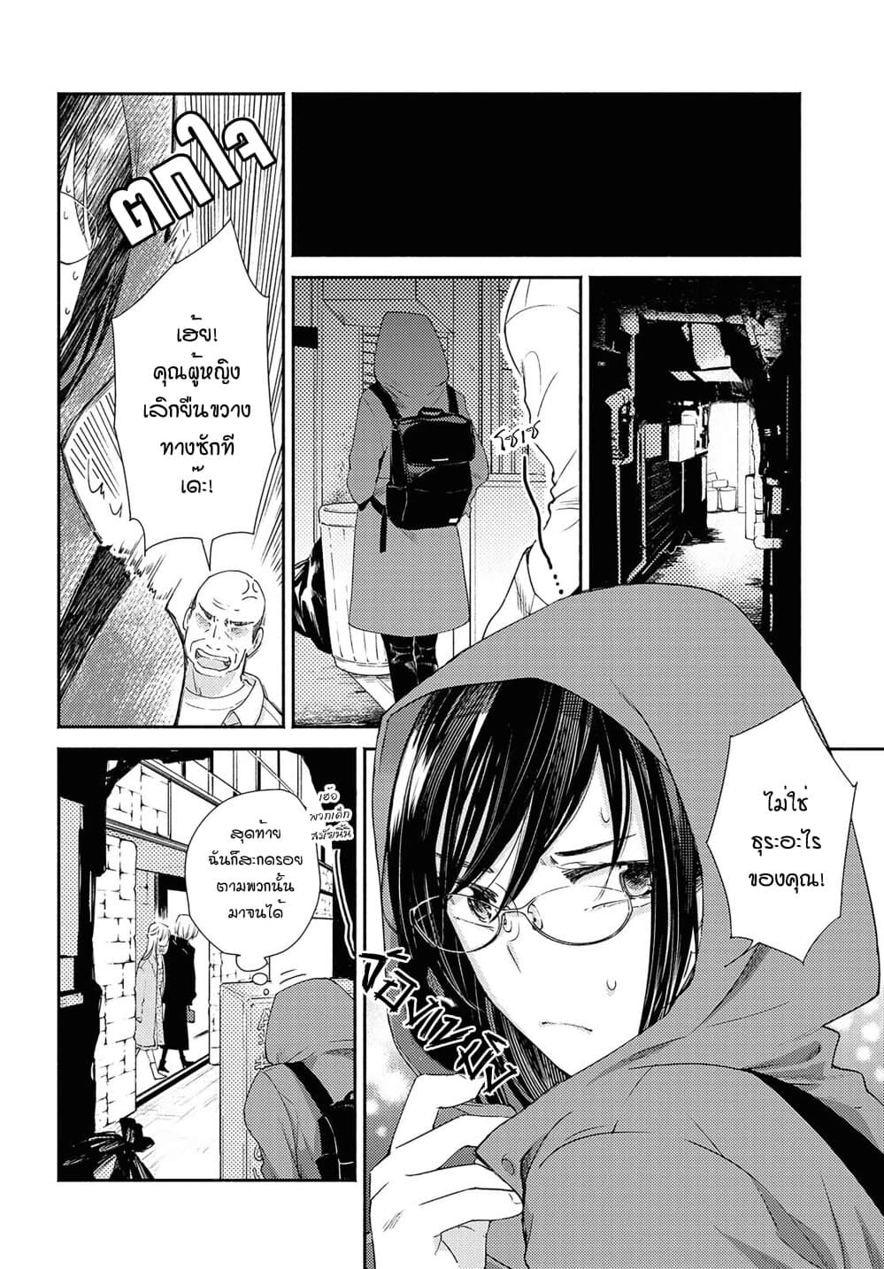 Warikitta Kankei Desukara 15-15