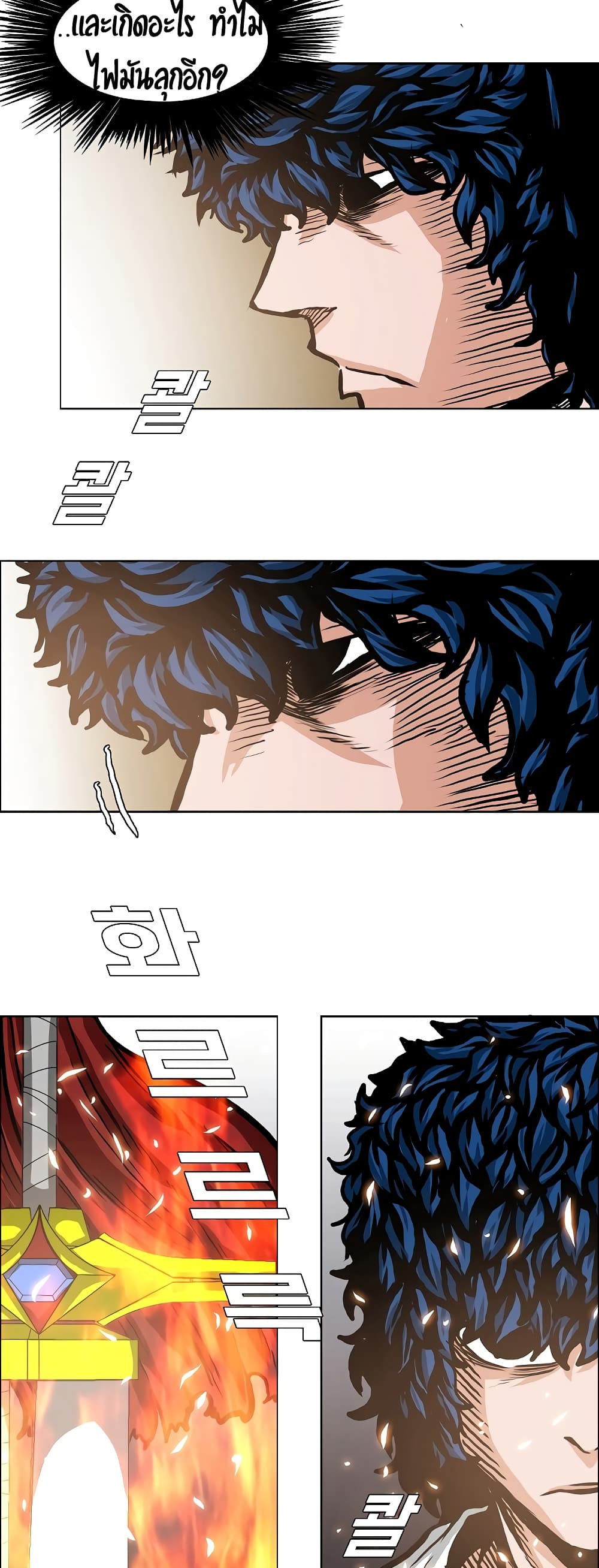 Rooftop Sword Master 5-5