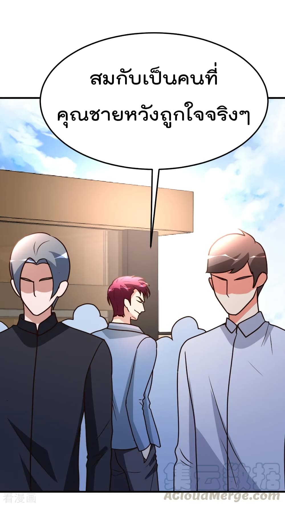 The Cultivation Back to The Earth ราชันเซียนเกรียนหวนคืนพิภพ 76-76