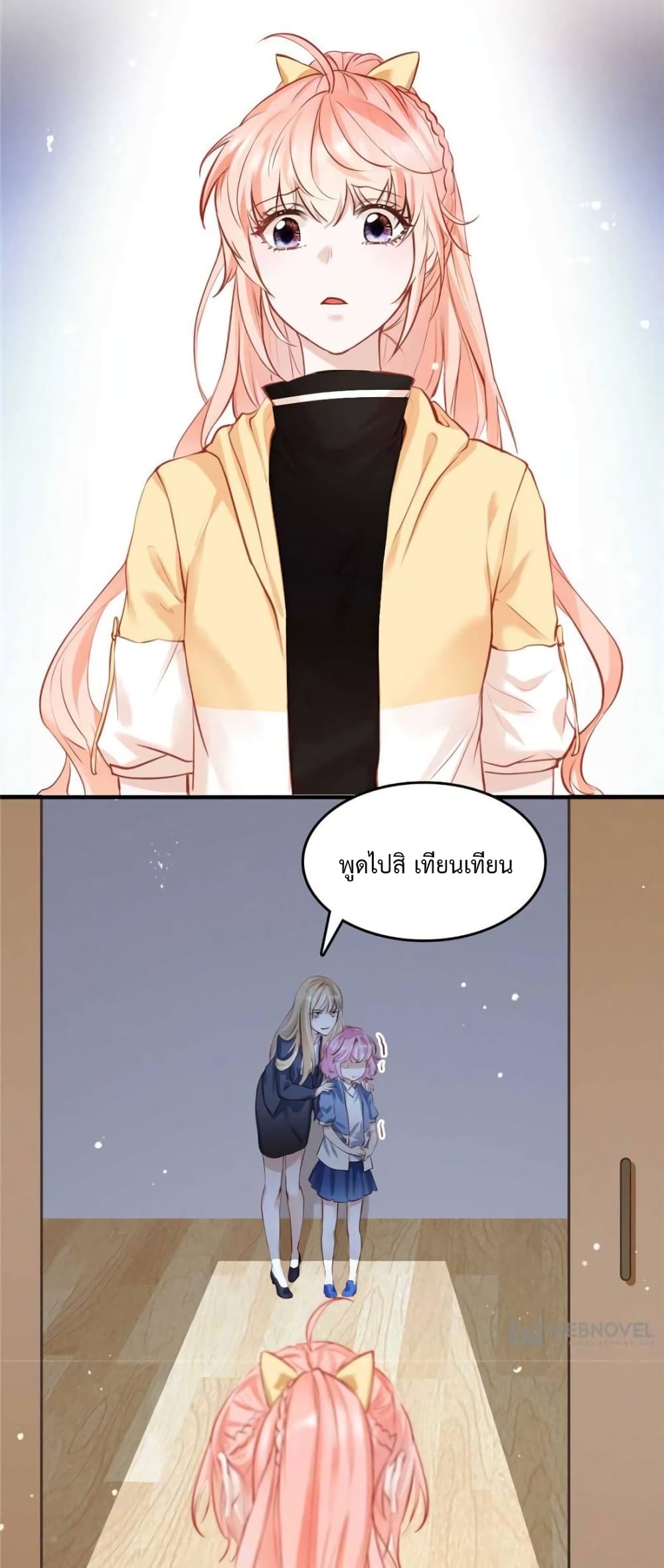 Hello Sweetie คนนี้ฉันจอง 20-20