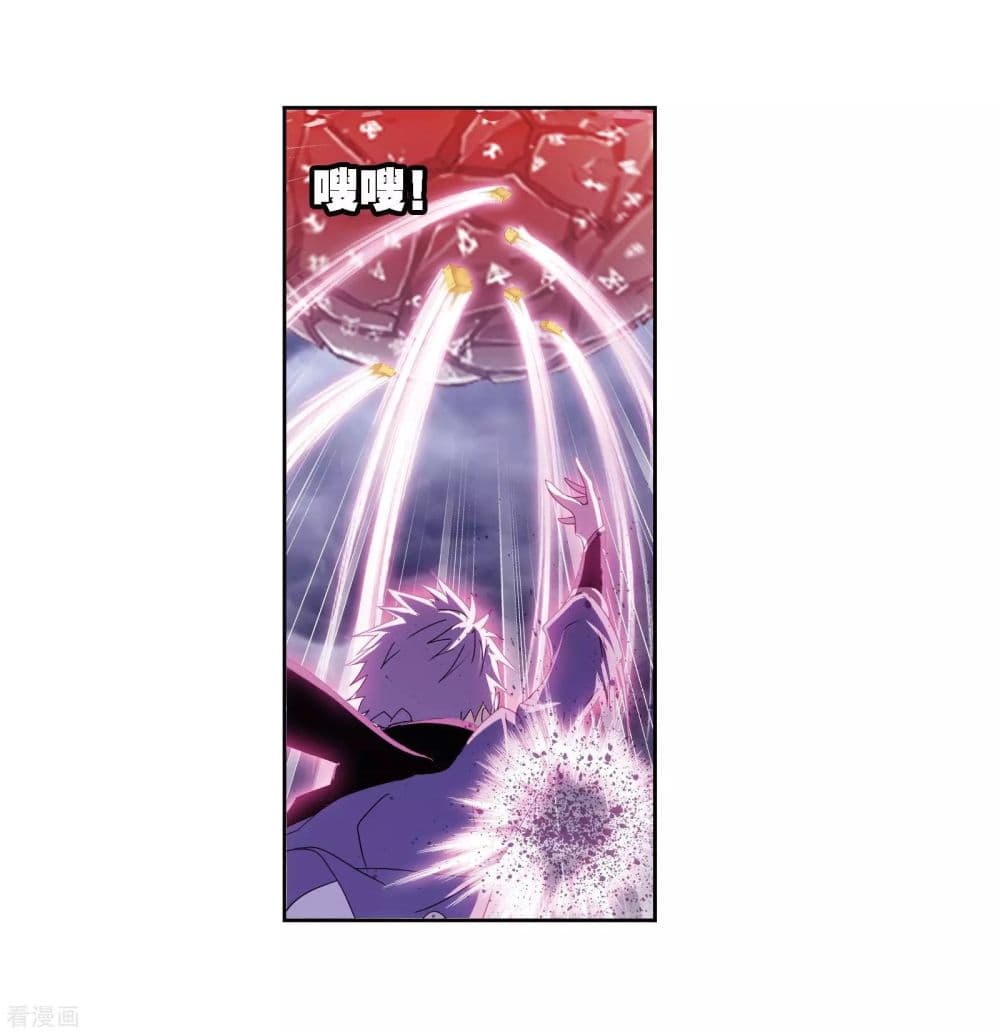 Douluo Dalu 239-239
