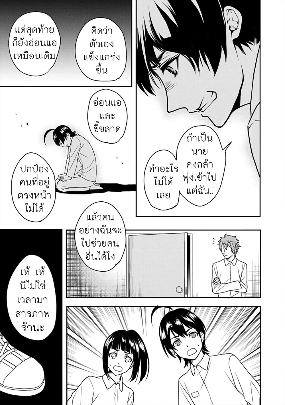 Human Ranch 17-เจ้าเล่ห์