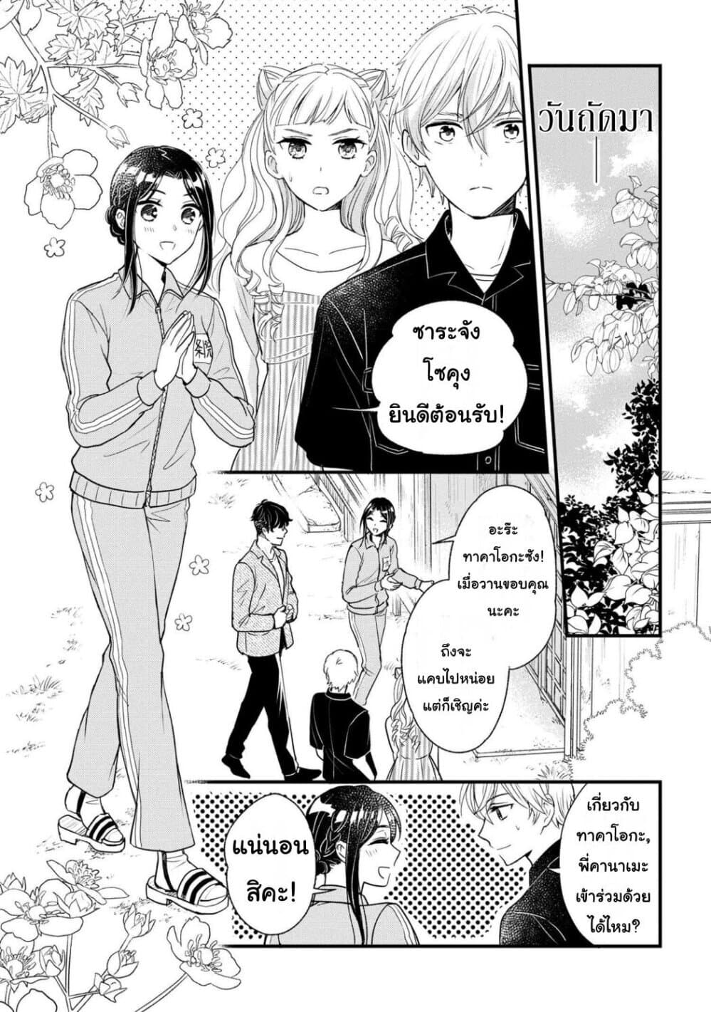 Reiko no Fuugi: Akuyaku Reijou to Yobareteimasu ga, Tada no Binbou Musume desu 6-6