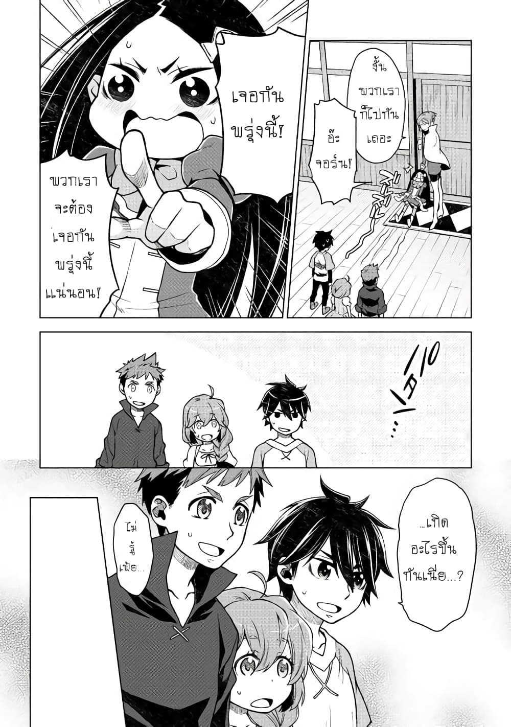 Hiraheishi wa Kako o Yumemiru 11-11