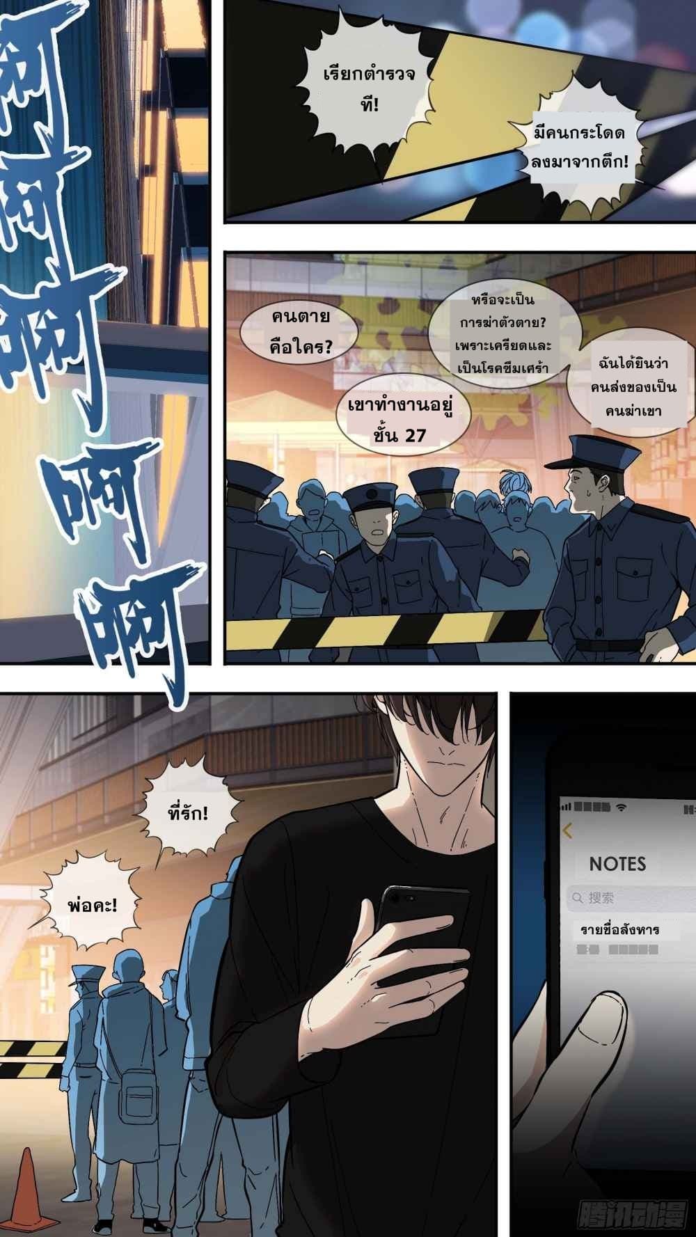 The Raven 3-3