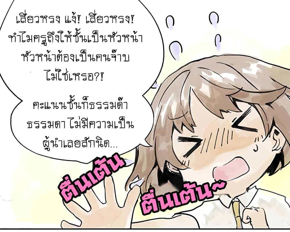 Wo de Tong Xue Hen Qi Guai เพื่อนร่วมห้องของชั้นโคตรประหลาด 8-การจู่โจมของสาวน้อยธรรมดา n