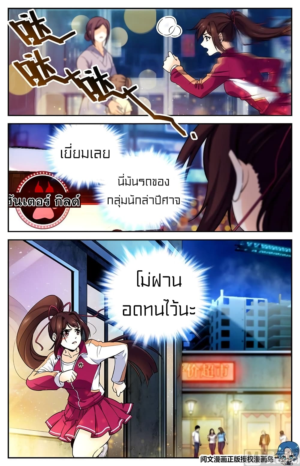 Versatile Mage จอมเวทย์เต็มพิกัด 40-40