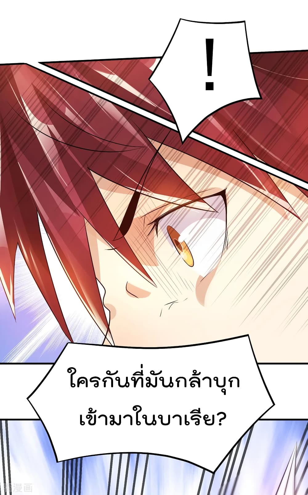 Immortal King of City ราชาอมตะแห่งนคร 127-127