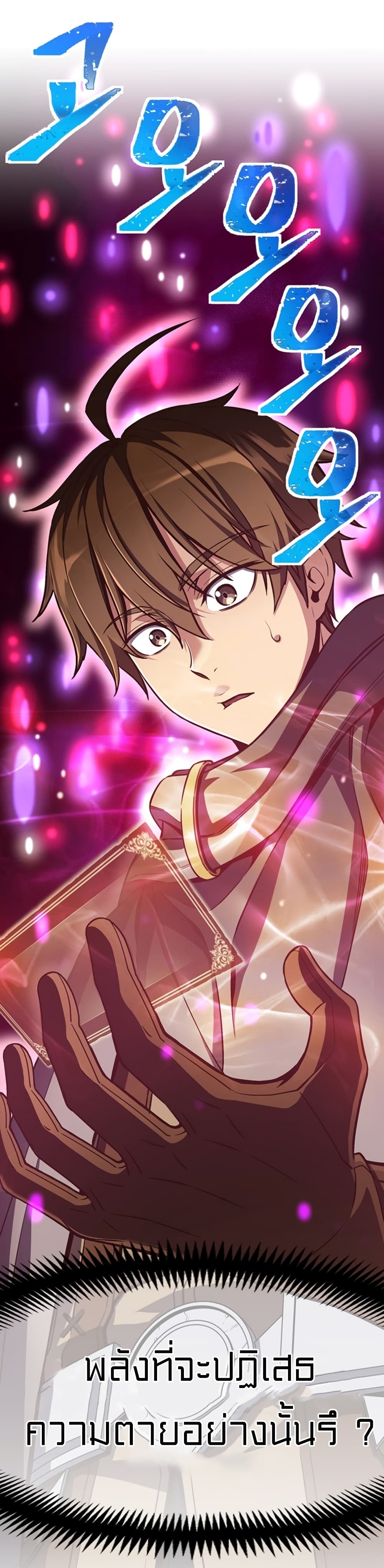 Legendary Moonlight Sculptor ประติมากรแสงจันทร์ในตำนาน 154-154