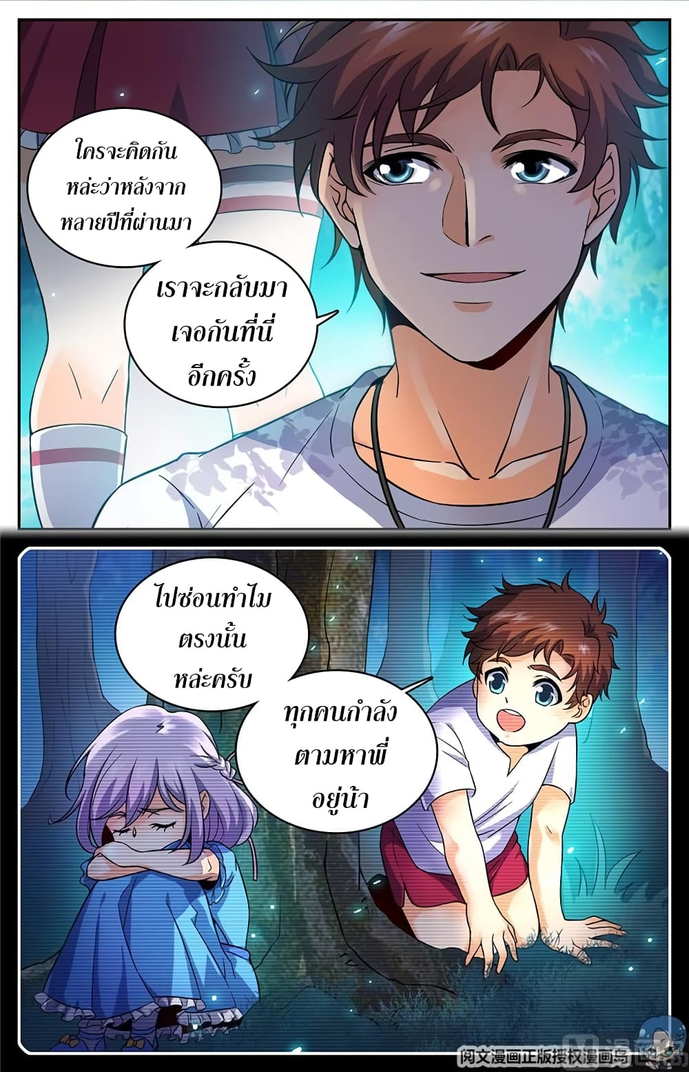 Versatile Mage จอมเวทย์เต็มพิกัด 49-49