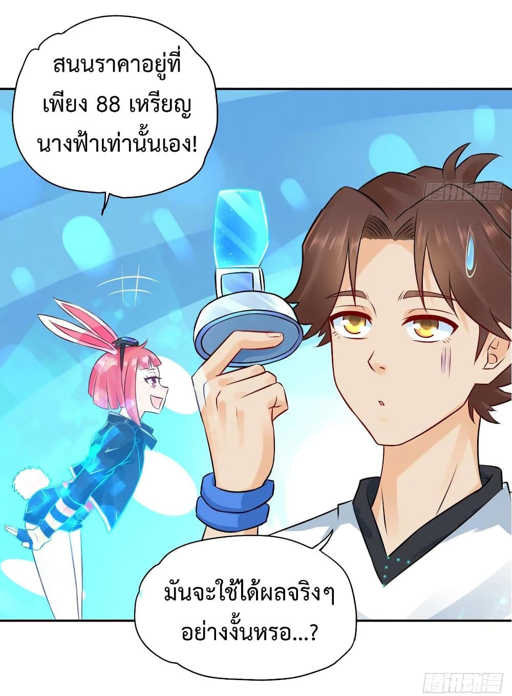 Fairy Shop Online 17-17