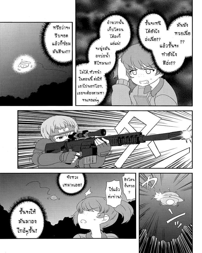Girls & Panzer - Motto Love Love Sakusen Desu! 51-นี่แหละยุคที่เข้าใกล้สู่การรุกรานจากต่างดาวล่ะ!