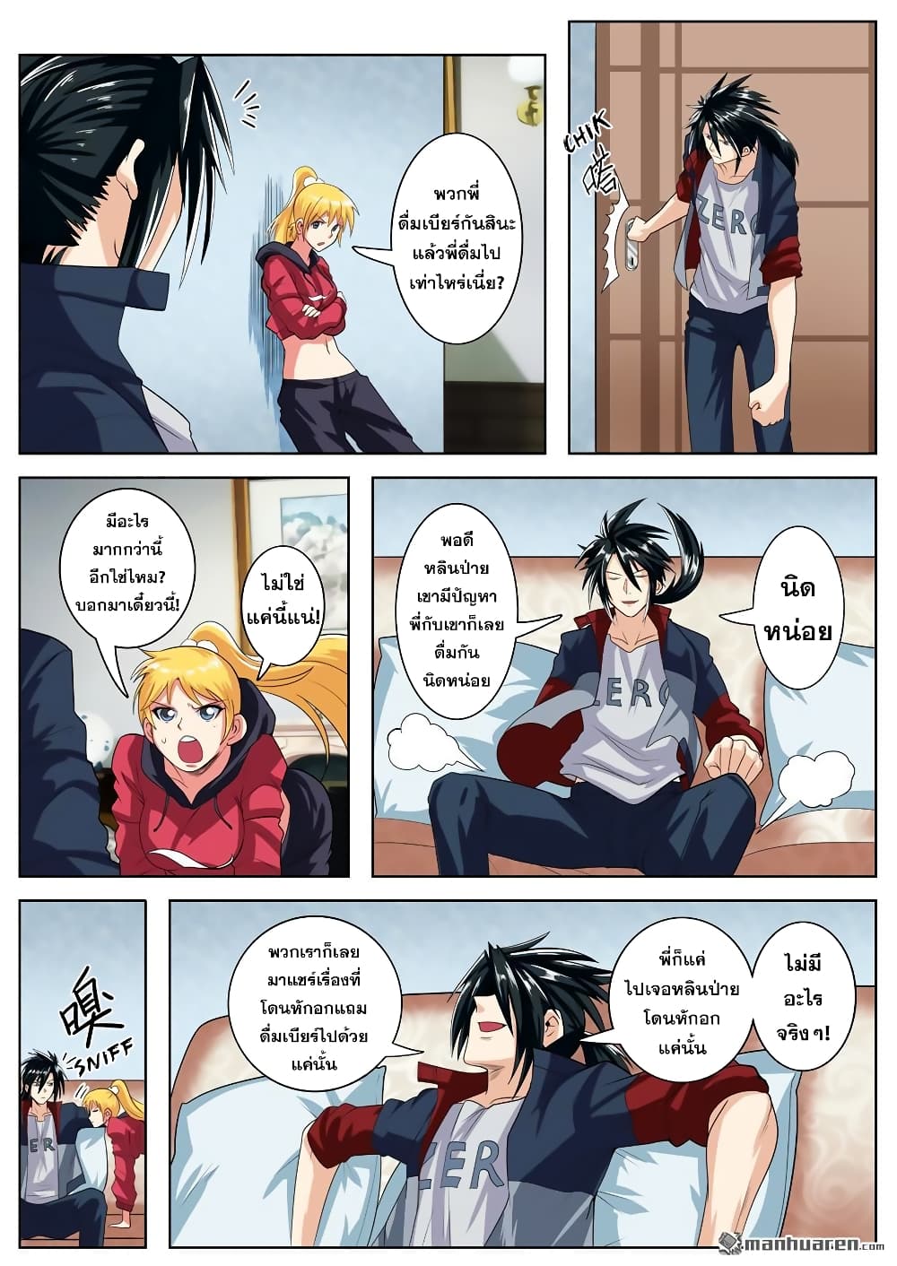 Hero? I Quit A Long Time Ago ฮีโร่น่ะหรอ? ฉันเลิกเป็นมานานแล้ว 120-120