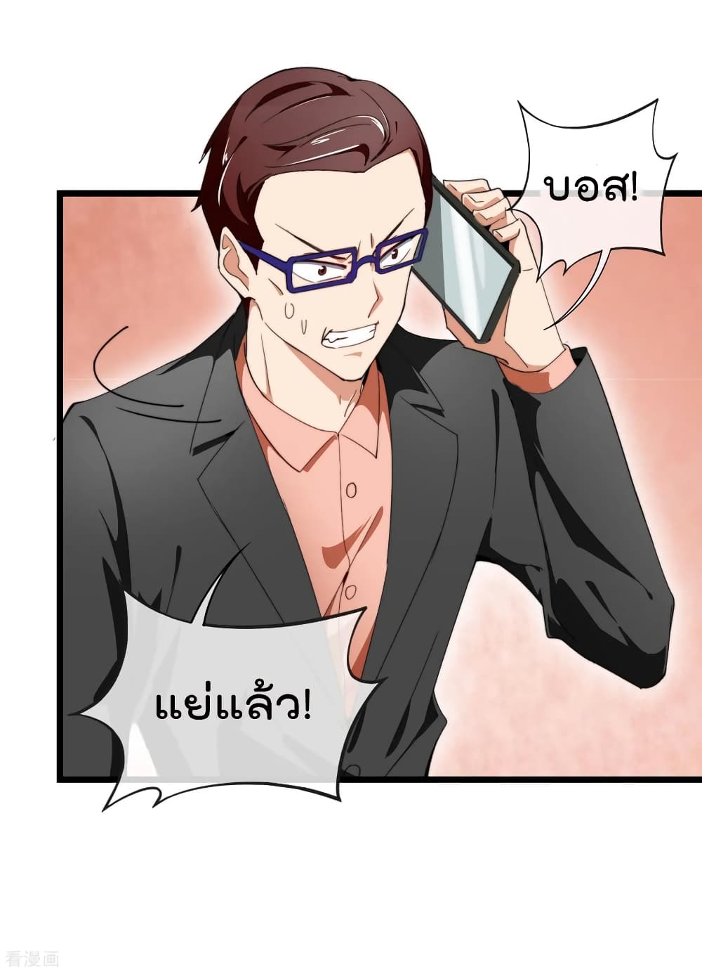 I am The Richest  in The World ข้านี่แหละจะรวยที่สุดในโลก! 91-91