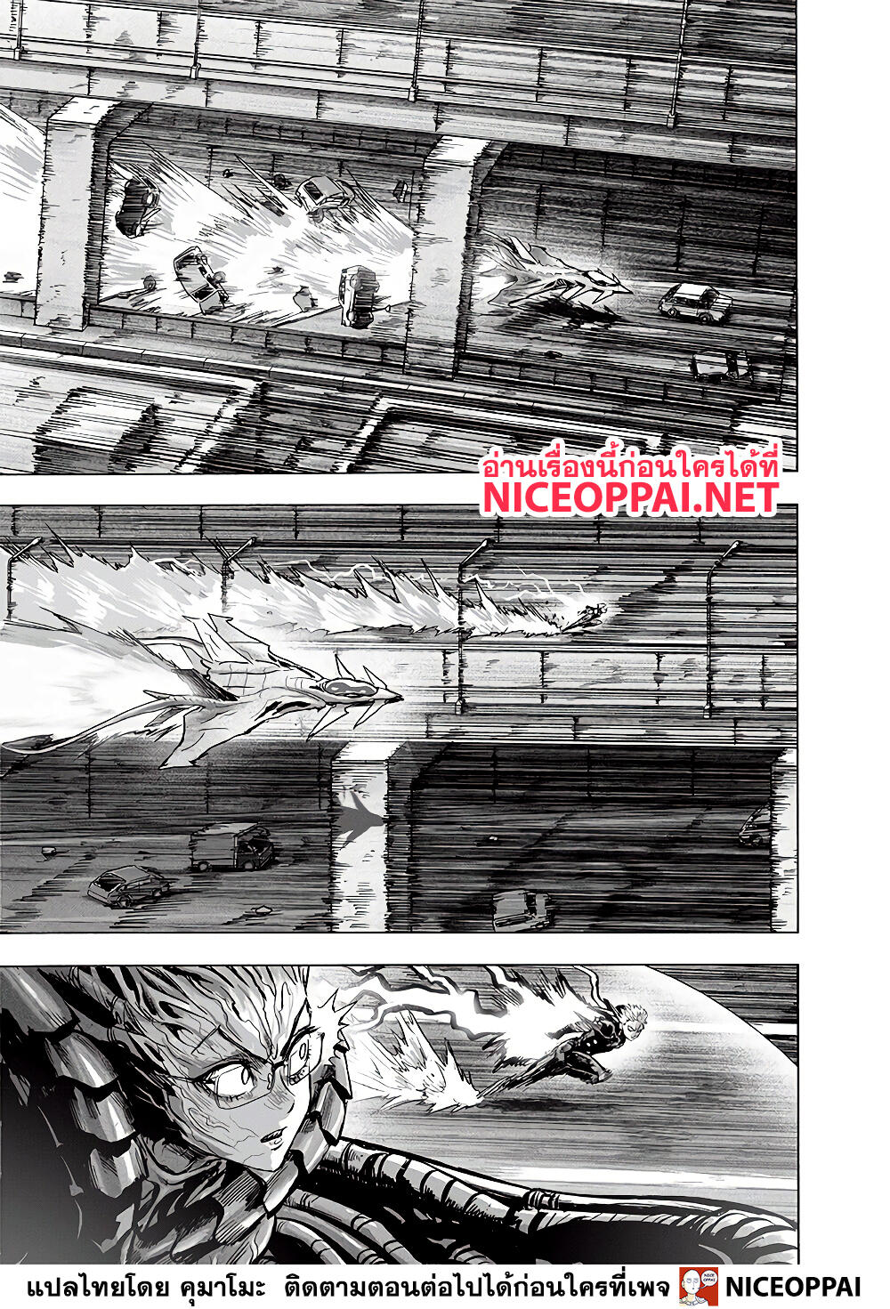One Punch Man 137-ขานรับ