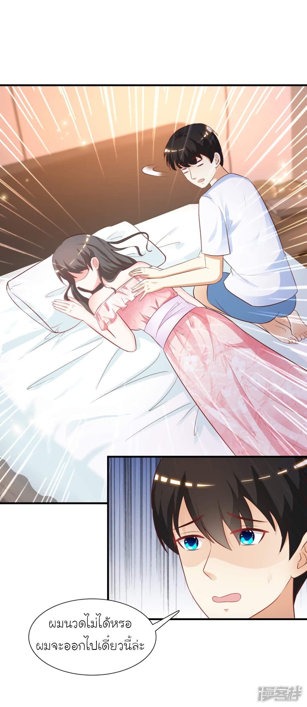 The Strongest Peach Blossom ราชาดอกไม้อมตะ 59-59