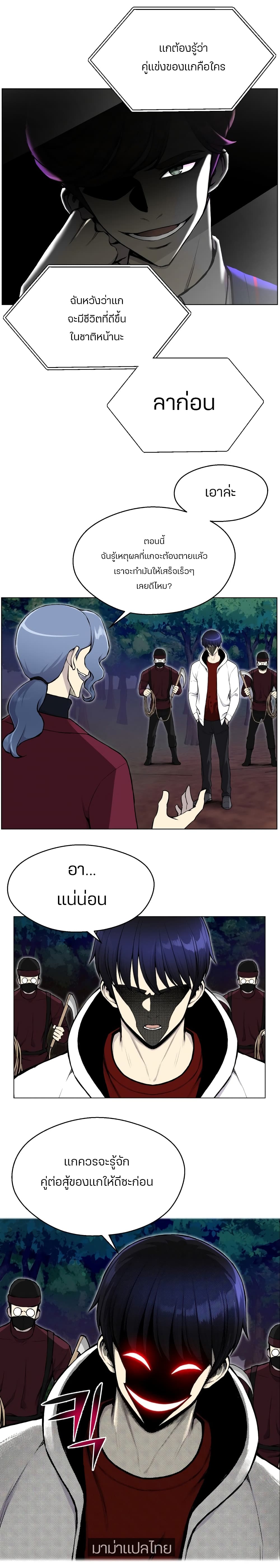 Reverse Villain 33-33
