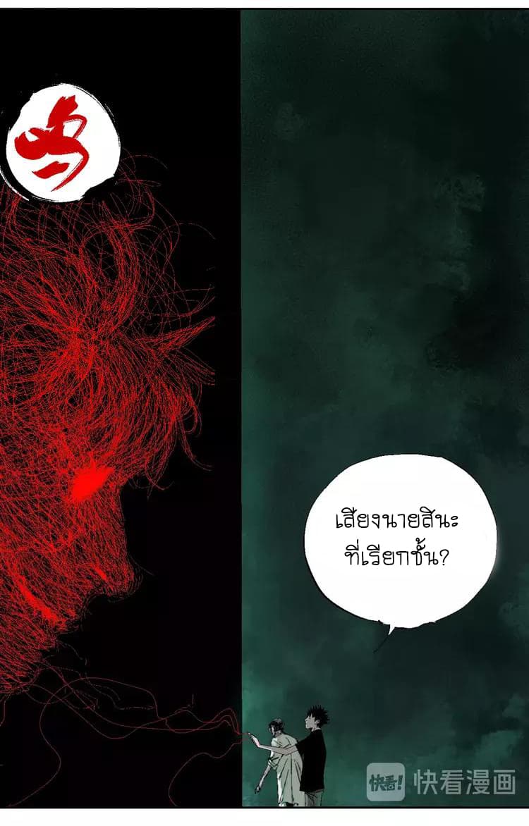 Gu Wei Nan Ting ตำหนักร้างกลางหุบเขา 19-จิตสังหาร