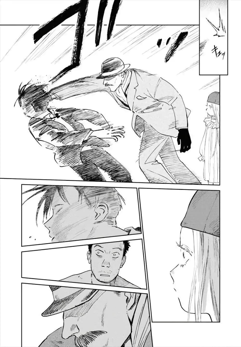 Noah of the Blood Sea เรือสยองปาร์ตี้เลือดสาด 9-อาหารจานเด็ด