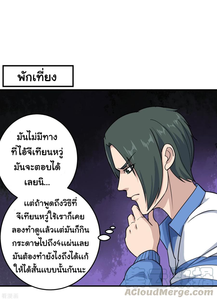 School Flower Master ระบบเรียนพาเซียนเรื่องรัก 22-22