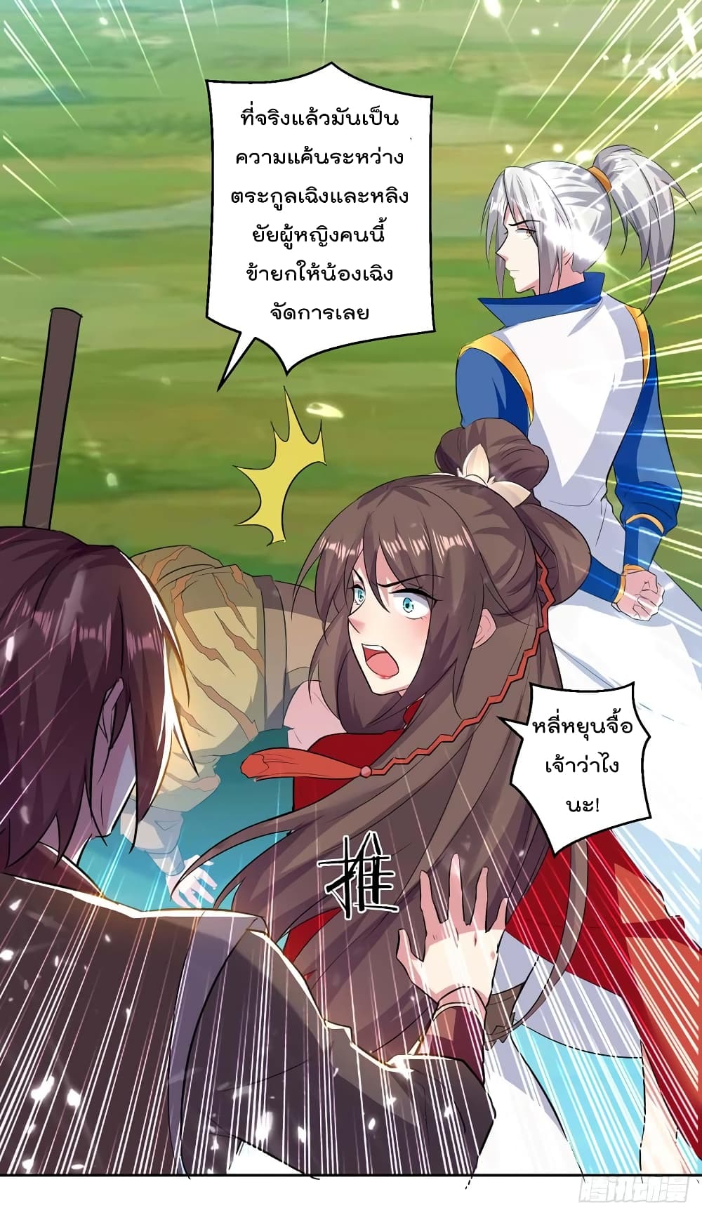 Emperor LingTian จักรพรรดิหลิงเทียน 44-44