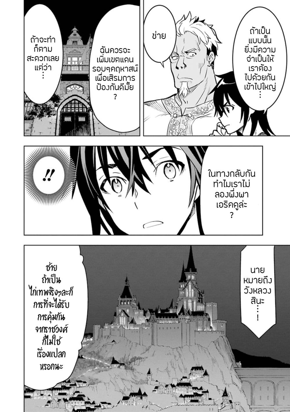 Koko wa Ore ni Makasete Saki ni Ike to Itte kara 10 Nen ga Tattara Densetsu ni Natteita 6-6